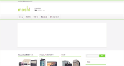 Desktop Screenshot of moshi-shop.jp